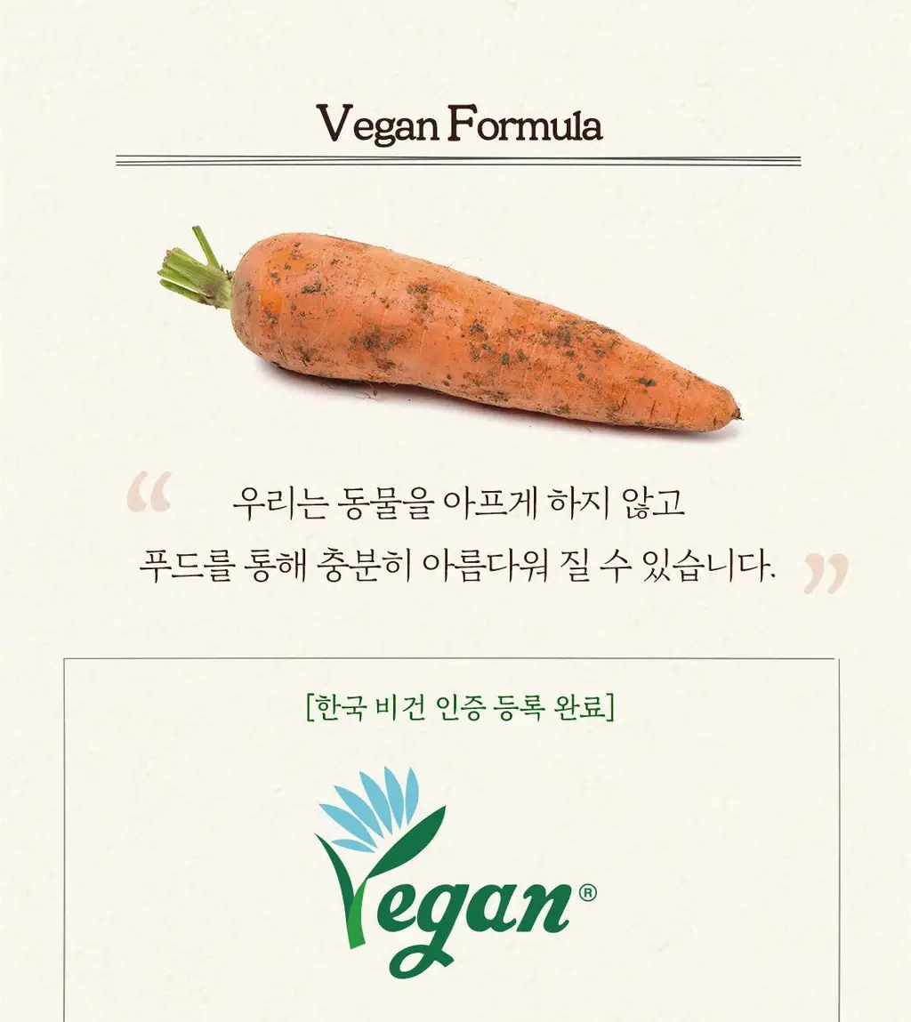 [당근토너] 스킨푸드 캐롯 카로틴 수딩 토너 300ml 상세페이지 10
